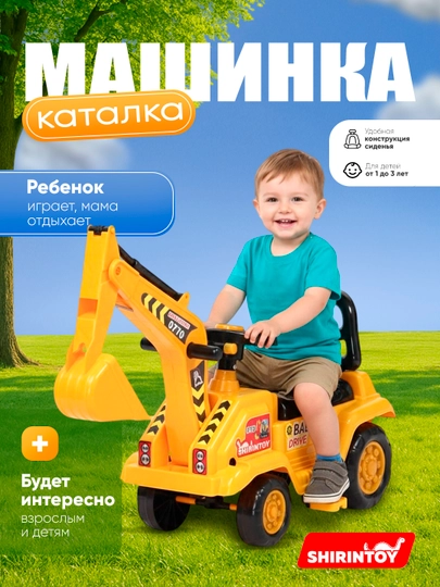 Машинка толокар, детская четырехколесная — IGRFER-TOLRETR-ЖЕЛТ