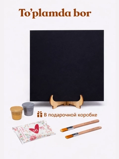 Черное стекло