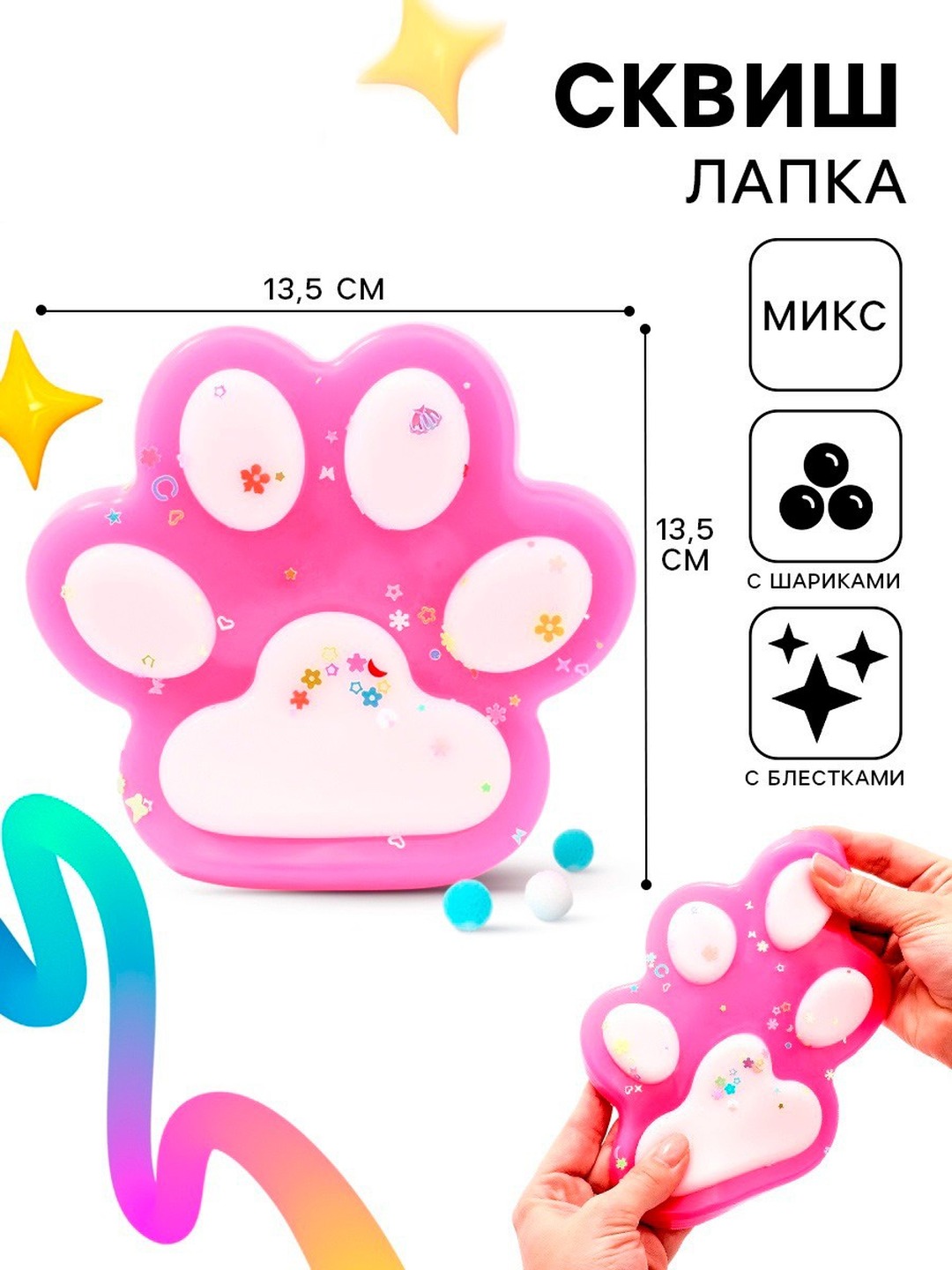Squish stressga qarshi o'yinchoq "Mushuk panjasi" taba-panjasi, 13 sm, yaltiroq bilan - 