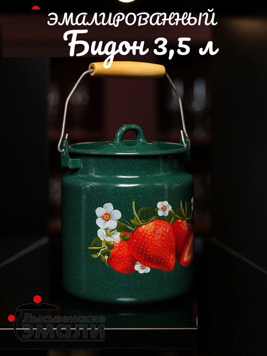 Bidon emallangan "Lysva emallari", 3.5 litr