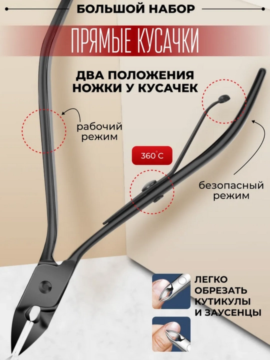 Набор для маникюра и педикюра, для ногтей, ушей, лица