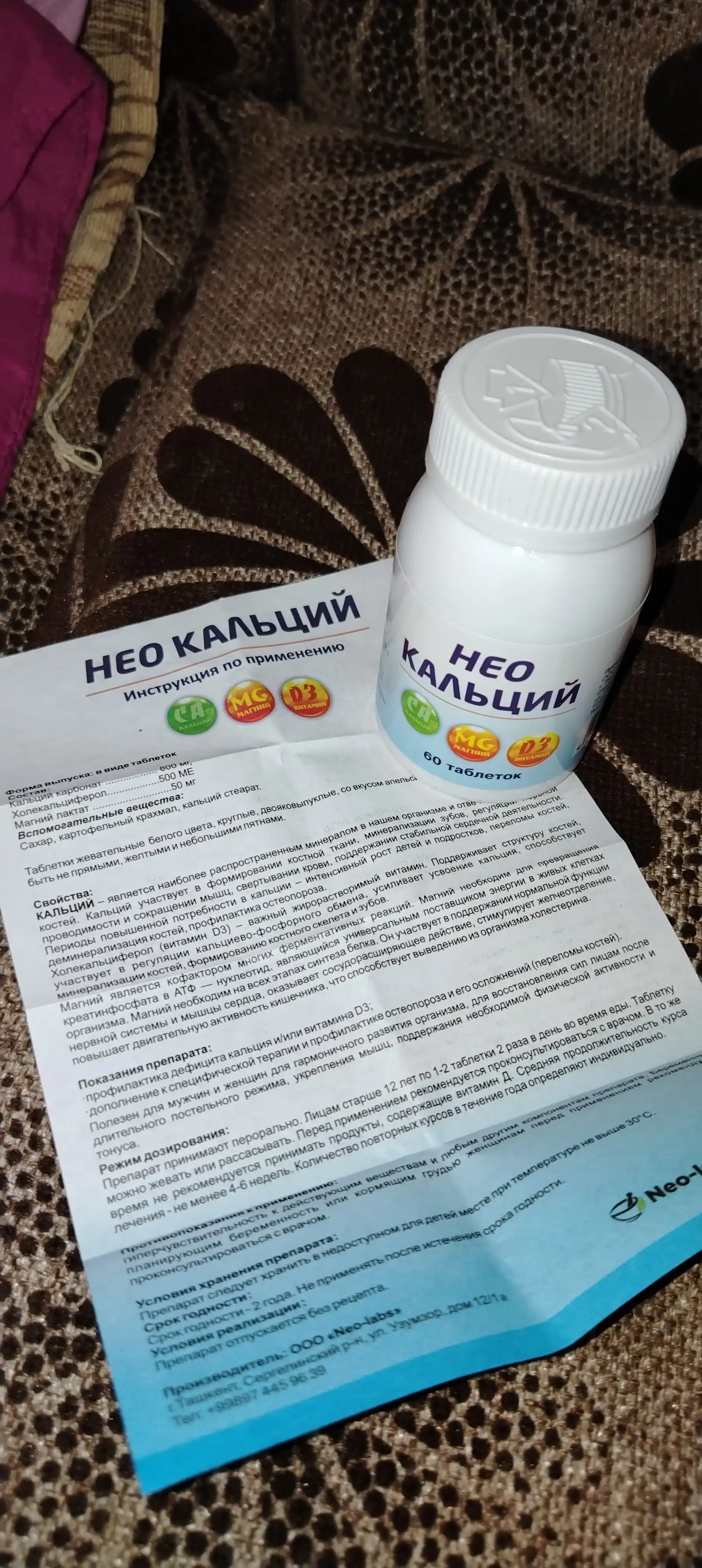 Кальций D3 – для иммунитета и крепких костей, 60 шт