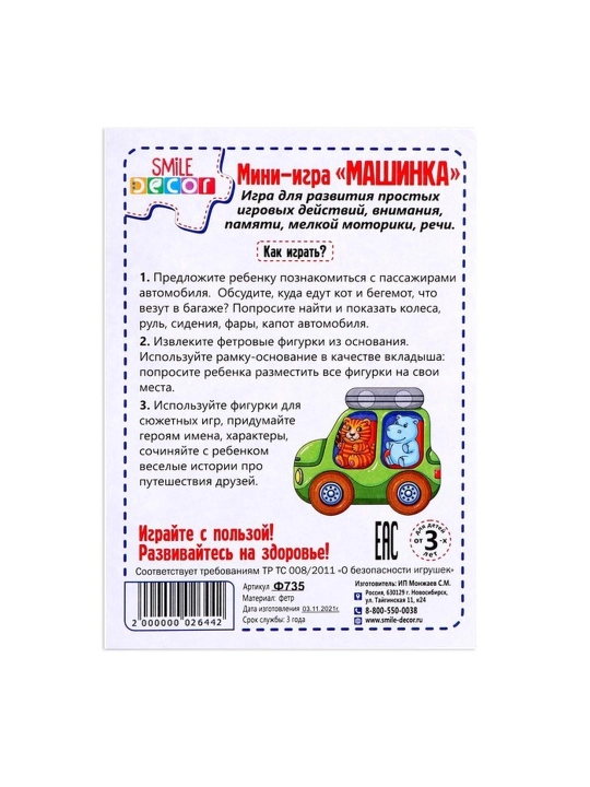 "Avtomobil" mini-o'yini