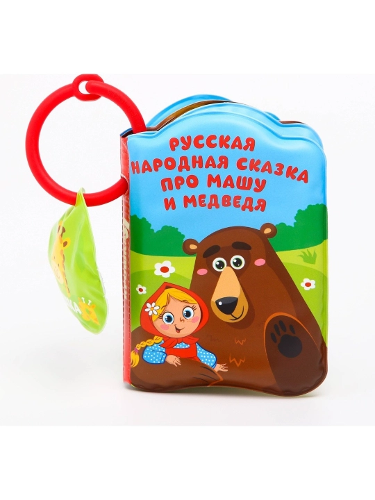 "Masha va ayiq" hammomida o‘ynash uchun kitobcha - 