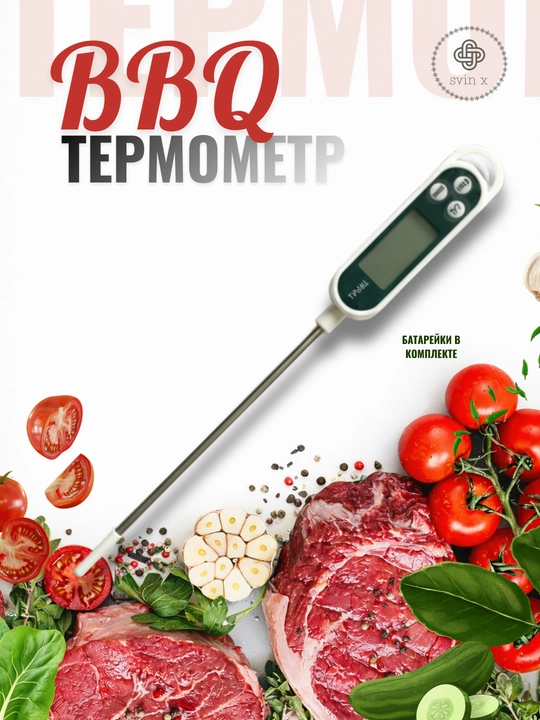 Кулинарный термометр — точный контроль температуры блюд - 