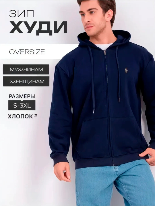 Худи, POLO, худи оверсайз, зипка худи, с капюшоном и молнией, зип - 