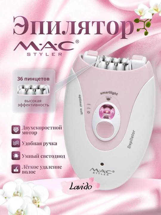 Simsiz epilyator M.A.C. Styler, ayollar uchun professional depilyator
