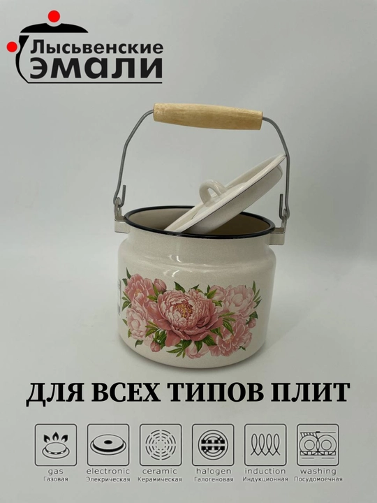 Бидон эмаль 2.0 л