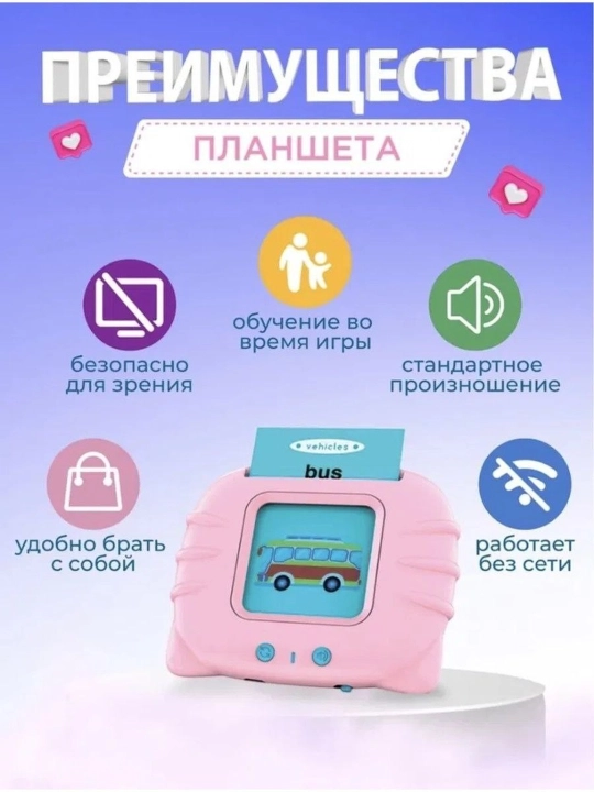 Ta'limiy planshet o'yinchog'i. Hayvonlar tovushlarini rus va ingliz tillarida ijro etadi.