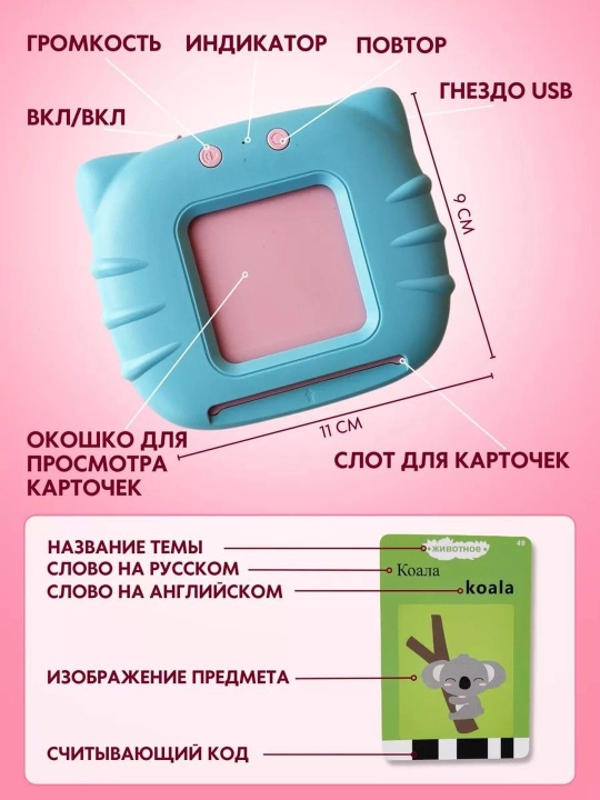 Ta'limiy planshet o'yinchog'i. Hayvonlar tovushlarini rus va ingliz tillarida ijro etadi.