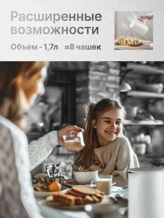 Elektr choynak, ikki devorli, 2.0 l, oq rangda