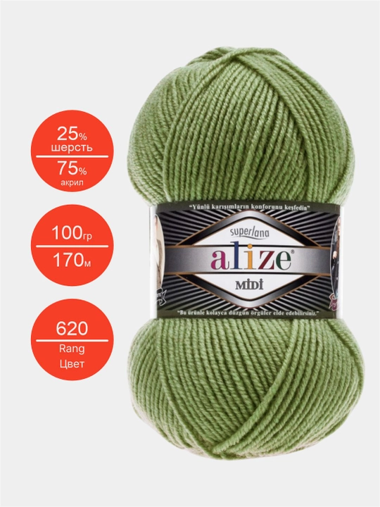 To'qish uchun ip Alize Superlana Midi, 25% jun, 75% akril, 100 g, 170 metr - 