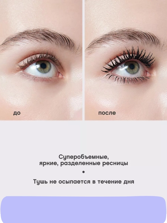 Тушь для ресниц Cabaret Premiere, водостойкая, удлиняющая, обеспечивает эффект на 24 часа