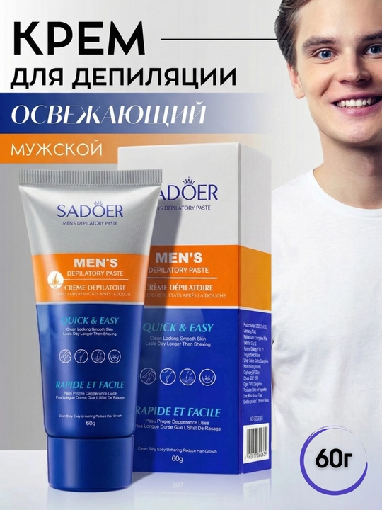Depilatsiya kremi, ayollar va erkaklar uchun depilatori Sadoer, 50 g - 