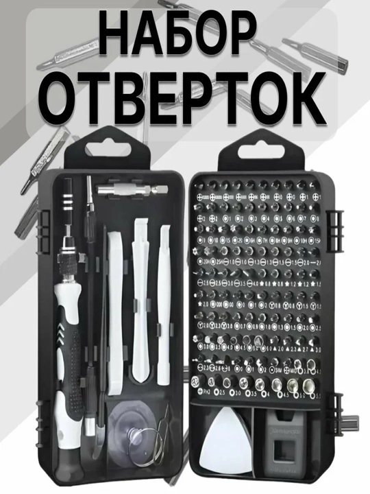 Otvyortka va bit to‘plami, 115 tasi 1 da qutida, ko‘p funksiyali, universal