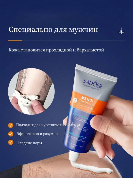Depilatsiya kremi, ayollar va erkaklar uchun depilatori Sadoer, 50 g