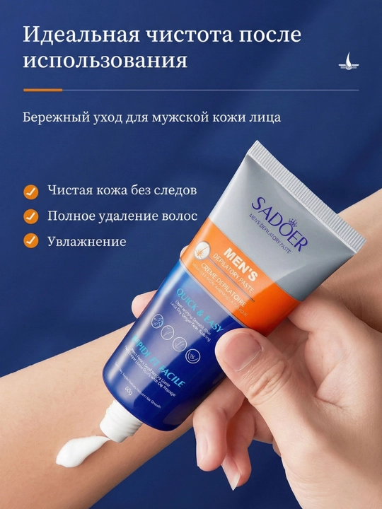 Depilatsiya kremi, ayollar va erkaklar uchun depilatori Sadoer, 50 g