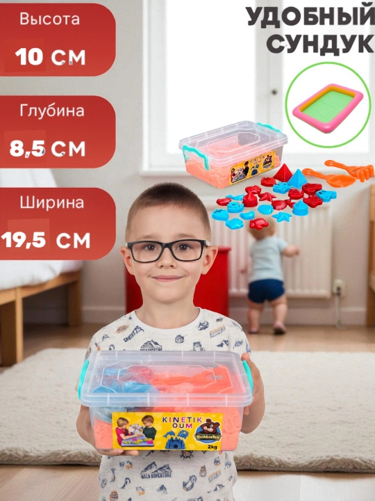 Набор кинетического песка для лепки, для детского творчества