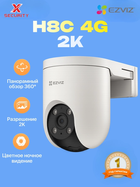 EZVIZ камера 4G с поддержкой SIM, CS-H8C, 3MP, видеонаблюдение, поворотная