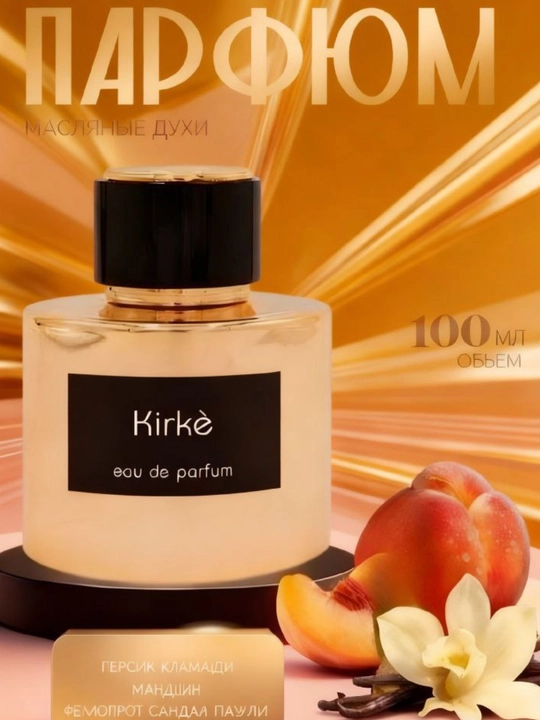 Atir Kirke duxi Eau de Parfum – unisex, atir shirin mevali va gulli, kuchli shleyfli - 