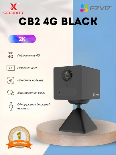 Аккумуляторная камера Ezviz для умного дома 4G, 3 mp, двусторонняя связь, 2K поддержка