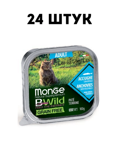 Влажный корм для кошек Monge BWild Pate Anchovies, 100 г, паштет с анчоусами - 24 штуки