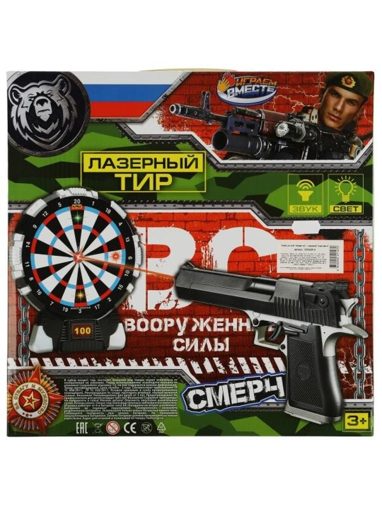 Yorug'lik va tovushli lazerli otish poligoni, Keling, birga o'ynaymiz - MARKDOWN