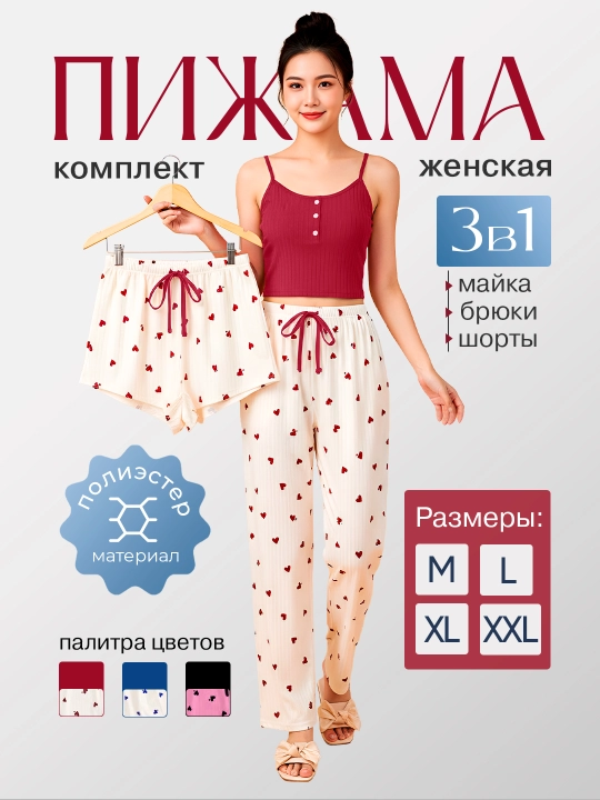 Ayollar pijamasi, 3 ta 1 da, shim va shortikli uchlik to‘plami, qizlar uchun uy kiyimi