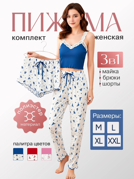 Женские пижамы, 3 в 1, комплект тройки с брюками и шортами, домашняя одежда для девочек