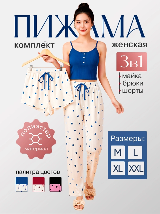 Женские пижамы, 3 в 1, комплект тройки с брюками и шортами, домашняя одежда для девочек