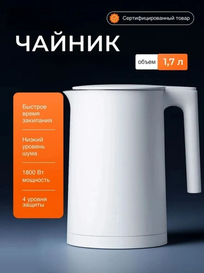 Электрочайник, двойные стенки,2,0 л, Белый — IU-БЕЛЫЙ