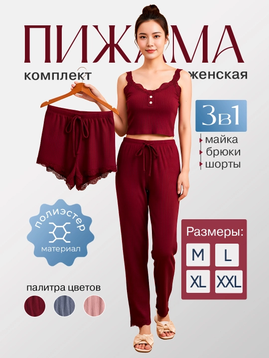 Женские пижамы, 3 в 1, комплект тройки с брюками и шортами, домашняя одежда для девочек