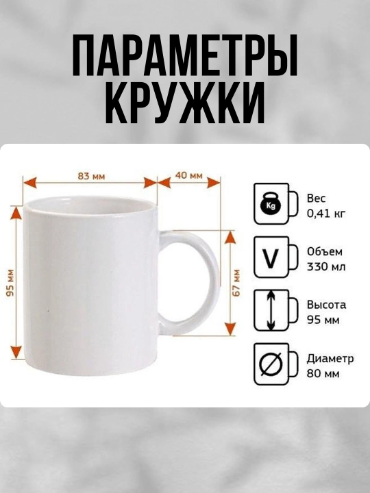 Dada uchun bosilgan oq krujka, dada uchun sovg'a, 330 ml