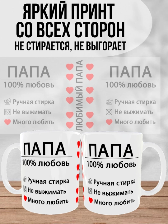 Dada uchun bosilgan oq krujka, dada uchun sovg'a, 330 ml