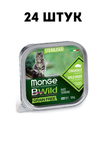 Влажный корм для кошек Monge BWild Pate Sterilised Wild Boar, 100 г, с кабаном - 24 штуки