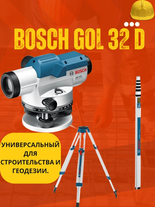 Bosch GOL 32 D Professional optik nivelir