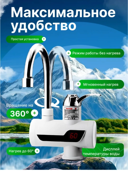 Elektr lahzali suv isitgichi, Ariston smesitel