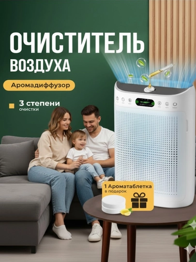 Очиститель воздуха E202, 50-60 м², CADR 240 м³/ч, низкий уровень шума 25 дБ — PUBTUZ-ОЧИСТИТЕЛЬ