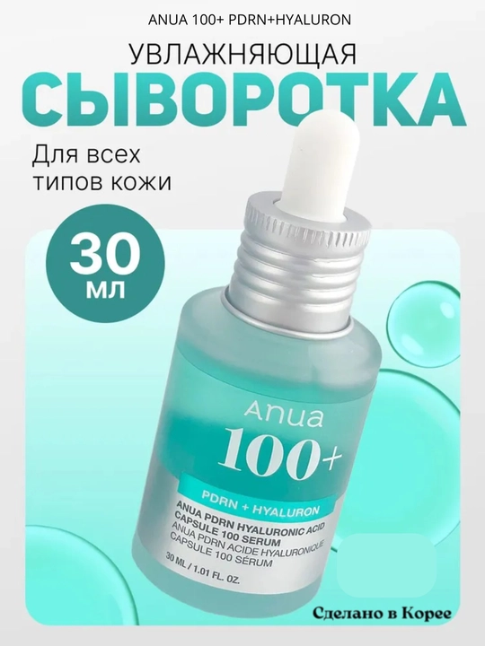 PDRN va gialuron kislotali kapsulali serum zardob PDRN Hyaluronic Acid Capsule 100 Serum - 