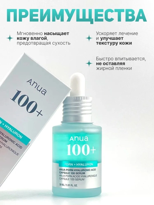 PDRN va gialuron kislotali kapsulali serum zardob PDRN Hyaluronic Acid Capsule 100 Serum