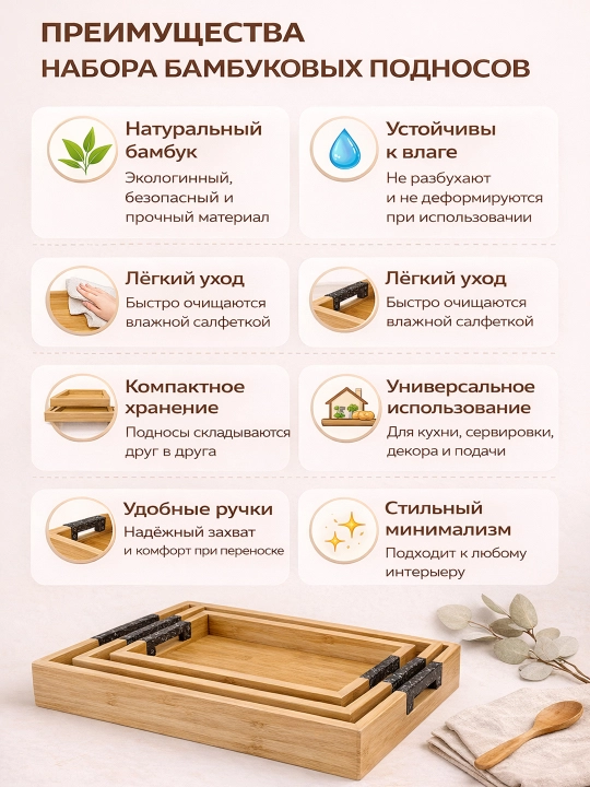 Набор бамбуковых подносов с ручками, сервировочные подносы для кухни, завтрака и декора