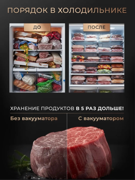 Quruq va ho‘l qadoqlash rejimiga ega kuchli nasosli vakuum qadoqlagich, vakuumator