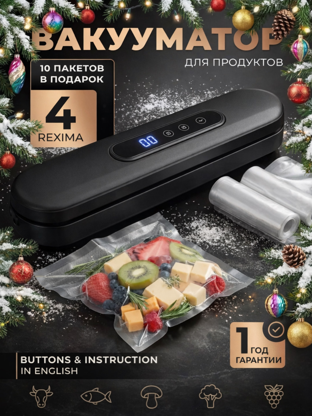 Вакуумный упаковщик, вакууматор, с мощным насосом и режимом сухой и влажной упаковки - 