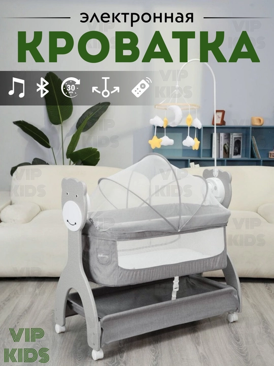 Детская кроватка приставная, люлька для новорожденных, колыбель электронная, манеж кровать - 