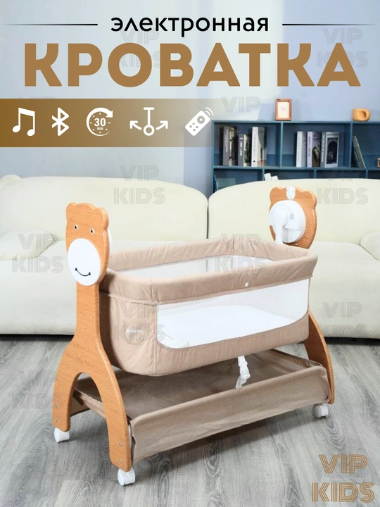 Детская кроватка приставная, люлька для новорожденных, колыбель электронная, манеж кровать - 
