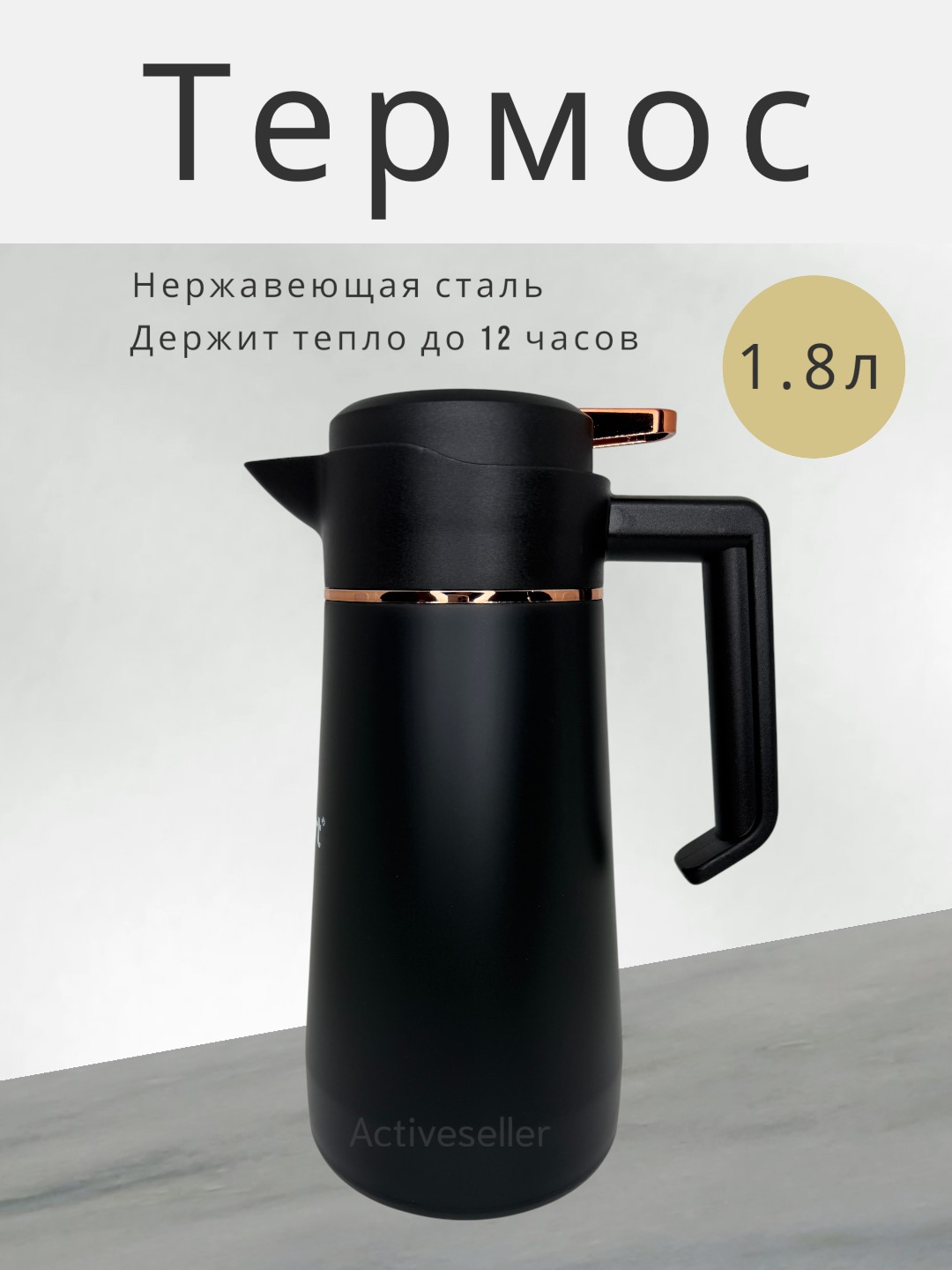 Черный