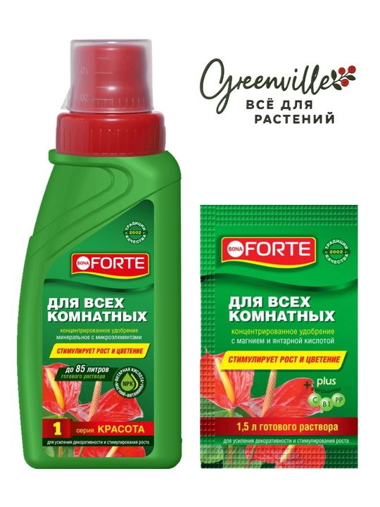 Удобрение Bona Forte для всех комнатных растений (жидкое, концентрат) - 