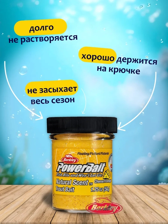 Форелевая паста, паста для ловли форели Berkley PowerBait