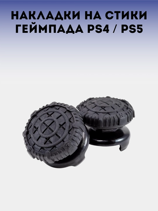 PS4/PS5 uchun joystick geymerlar prokladkalari to'plami