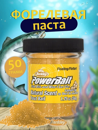 Форелевая паста, паста для ловли форели Berkley PowerBait — FISHHUN-FARELPASTASI-ПЕСОЧ